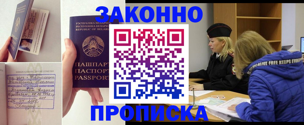 миграционный учет в Можайске